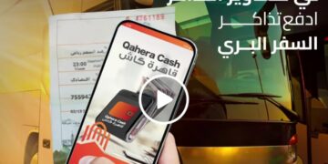 متضيعش الأجازة في مشاوير التذاكر