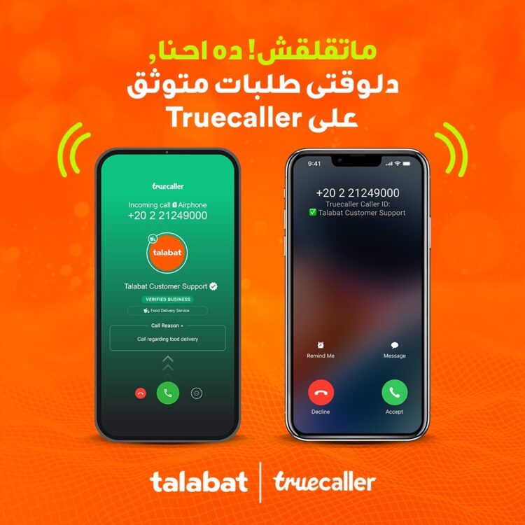 شراكة استراتيجية بين”طلبات” و”تروكولر” لرفع كفاءة الاتصال والأمان بين العملاء ومندوبي التوصيل