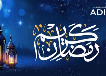 مصرف «أبو ظبي الإسلامي- مصر» يواصل مسيرة العطاء في رمضان بإطلاق حملة “الخير ×ADIB ”   