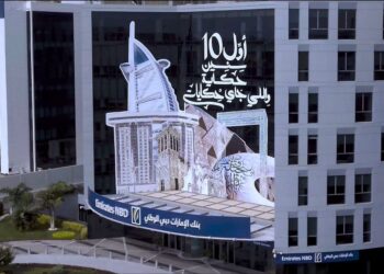 صافي أرباح «الإمارات دبي الوطني – مصر» يقفز إلى 1.1 مليار جنيه خلال الربع الأول من 2024