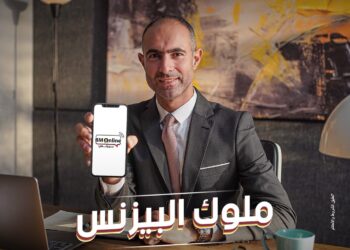 بنك مصر يطلق تطبيق الموبايل البنكي للشركات بأحدث الحلول الابتكارية في مجال التحول الرقمي