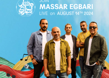 حفل موسيقي لفرقة مسار إجباري بـ كايرو فستيفال سيتي مول