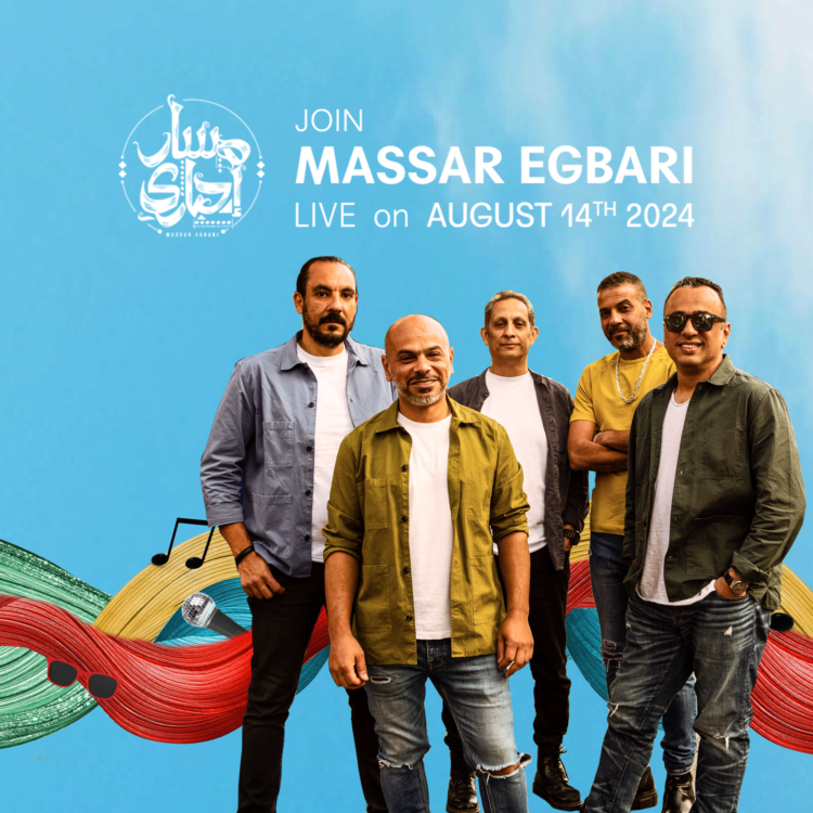 حفل موسيقي لفرقة مسار إجباري بـ كايرو فستيفال سيتي مول