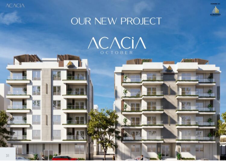 الراشد للإستثمار والتطوير العقاري تطلق (أكاسيا)أحدث مشروعاتها بحدائق أكتوبر
