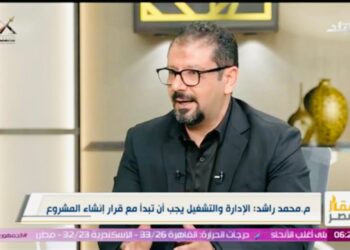 محمد راشد : استشاري الإدارة والتشغيل يحقق الكثير من المكاسب للمطورين والعملاء.