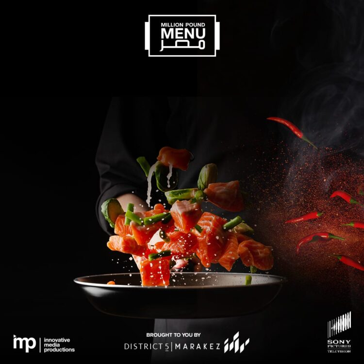 مراكز تطلق برنامج ‘مليون باوند منيو مصر’ في ديستركت فايف