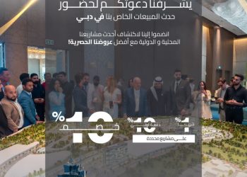 «ريبورتاج العقارية» تنظم يوما خاصا للمبيعات بدبي
