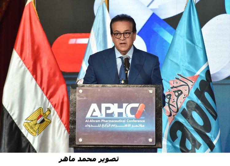وزير الصحة: حجم صناعة الدواء في مصر يصل إلى 300 مليار جنيه سنويًا..و90% منها تعتمد على القطاع الخاص والشركات متعددة الجنسيات