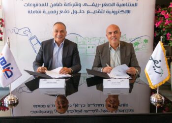 شركة خدمات المشاريع المتناهية الصغر-“ريفي” توقع اتفاقية تعاون استراتيجية مع شركة “ضامن للمدفوعات الإلكترونية”