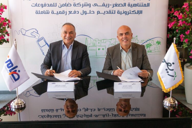 شركة خدمات المشاريع المتناهية الصغر-“ريفي” توقع اتفاقية تعاون استراتيجية مع شركة “ضامن للمدفوعات الإلكترونية”