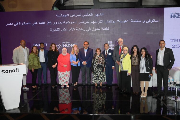 سانوفي و منظمة “هوب” يؤكدان التزامهم لمرضى الجوشيه بمرور 25 عامًا على المبادرة فى مصر: نقطة تحول في رعاية الأمراض النادرة