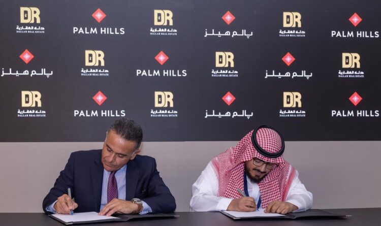بالم هيلز توقع شراكة استراتيجية مع “دلة العقارية” في مجال التطوير العقاري والتعليم في المملكة العربية السعودية
