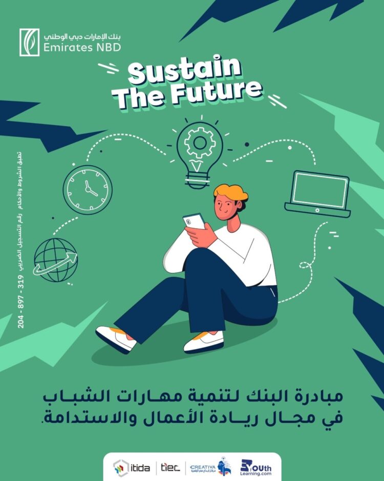 بنك الإمارات دبي الوطني – مصر يطلق مسابقة “Sustain the Future” بالتعاون مع مراكز إبداع مصر الرقمية “كريتيفا” و EYouth