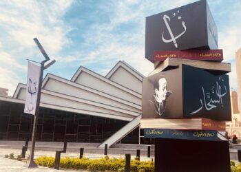 مؤسسة مكسيم الخيرية تطلق مكتبة “ن السحار”