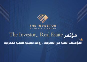 ختام فعاليات مؤتمر “The Investor.. Real Estate” بـ 9 توصيات هامة