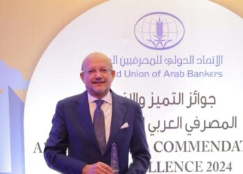 بنك التنمية الصناعية يفوز بجائزة “أفضل خطة استراتيجية لإعادة الهيكلة والتطوير لعام 2024” من الاتحاد الدولي للمصرفيين العرب