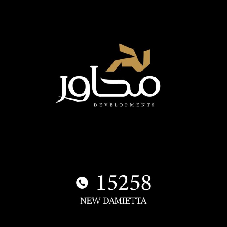 تحالف مصري خليجي يدشن ” محاور” للتطوير العقاري في الدلتا باستثمارات قيمتها 7 مليارات جنيه