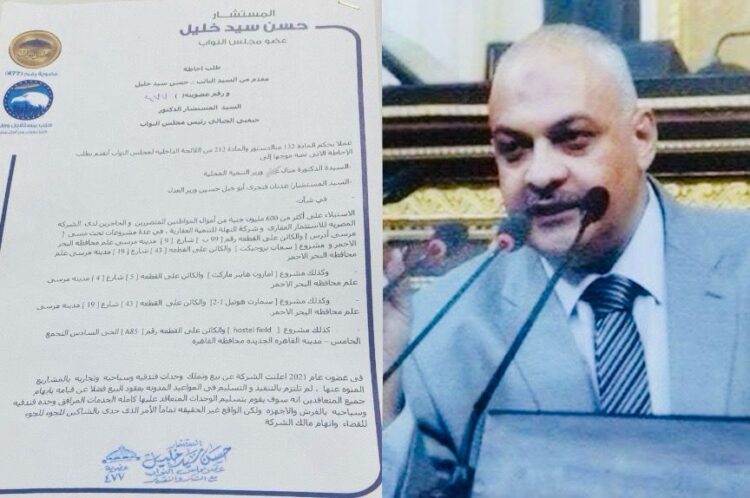 طلب إحاطة ضد شركة عقارية إستولت علي 600 مليون جنيها من المواطنين