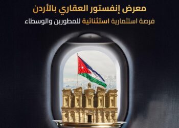 انطلاق معرض إنفستور العقاري بالأردن مايو القادم