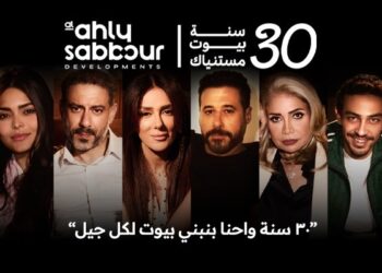 الأهلى صبور تطلق حملتها الدعائية في رمضان 2025