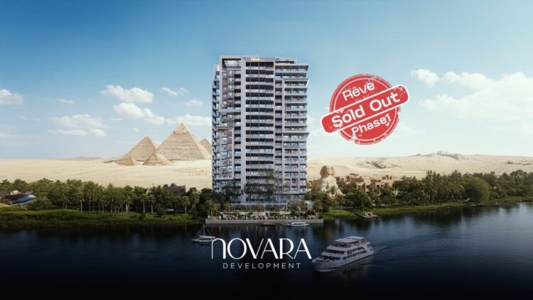 شركة «NOVARA» تنهي بيع المرحلة الأولى بمشروع «Rêve du nil» في وقت قياسي بما يعكس ثقة عملائها بها