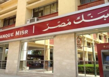 بنك مصر يشارك في فعالية ” اليوم العربى للشمول المالي” ويقدم العديد من المزايا والعروض المجانية تدعيما للشمول المالي تحت رعاية البنك المركزي المصري