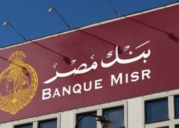 من يوم الأحد القادم، بنك مصر يوقف إصدار الشهادة السنوية ، ويخفض العائد 2% على الشهادات الادخارية