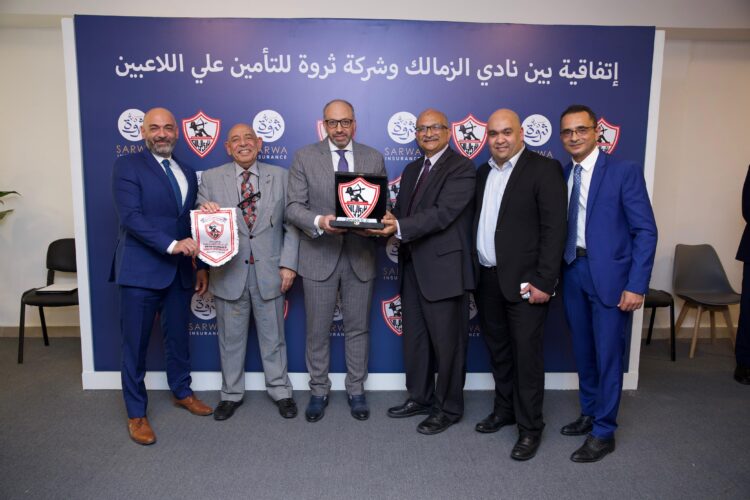 تحالف قوي يجمع بين ثروة للتأمين ونادي الزمالك
