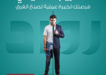 بنك مصر يعلن عن بدء التقديم فى برنامج “رواد” للتدريب الصيفي لطلبة الجامعات لعام 2025