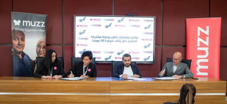 توقيع بروتوكول تعاون مشترك بين مؤسسة الجود الخيرية وتطبيق WEDDnGO وتطبيق Muzz لرعاية حفل زفاف خيري لـ50 عروسة