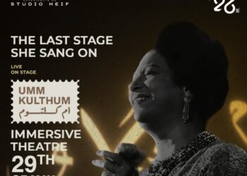 “هايد بارك للتطوير العقاري” ترعى ليلة “صوت وصورة” لإحياءً تراث كوكب الشرق على مسرح قصر النيل