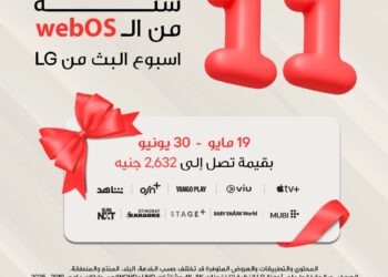 “إل جي” تعيد إطلاق “أسبوع العروض الترفيهية” الحصرية بمحتوى متنوع يناسب جميع الأذواق