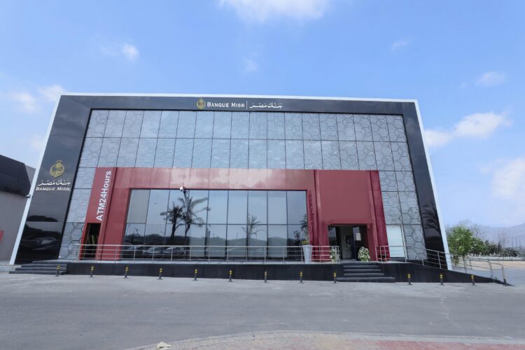 بنك مصر يوقف إصدار شهادات الادخار بالدولار الأمريكي المدفوع عائدها مقدماً بالجنيه المصري و يخفض العائد على شهادات الادخار بالجنيه المصري بنسبة 1%