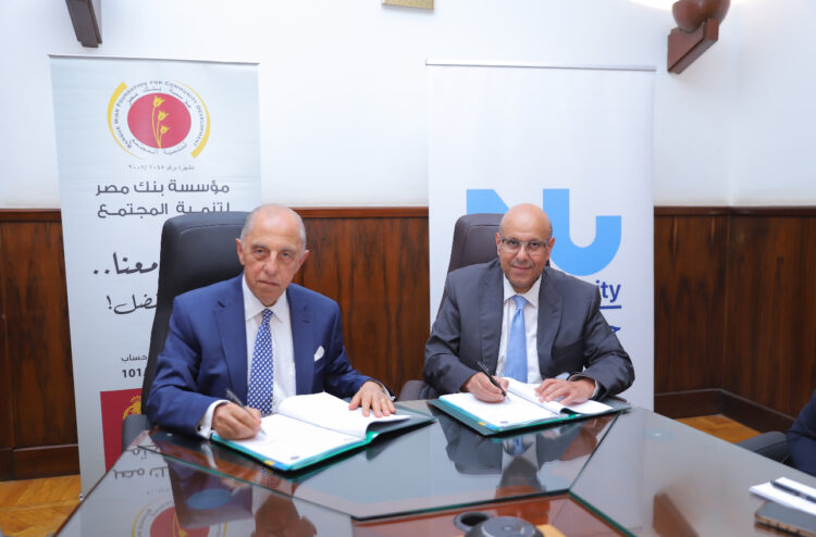 مؤسسة بنك مصر لتنمية المجتمع توقع بروتوكول تعاون مع جامعة النيل لدعم ريادة الاعمال وتأهيل 1200 شاب و فتاة لسوق العمل الحر