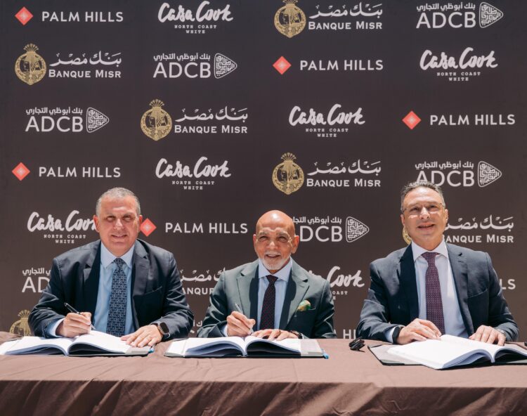 بنك مصر وبنك أبوظبى التجاري- مصر يوقعان عقد تمويلمشترك بمبلغ 1.3 مليار جنيه لصالح شركة الشرق الأوسط للاستثمار العقاري والسياحي