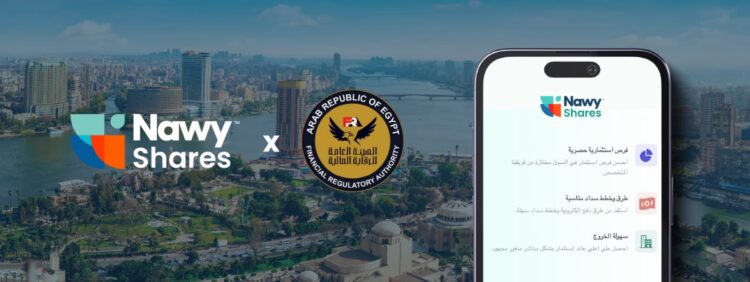 ناوي شيرز تقود خطوة تنظيم الاستثمار العقاري الجزئي في مصر تحت قيادة وإشراف هيئة الرقابة المالية