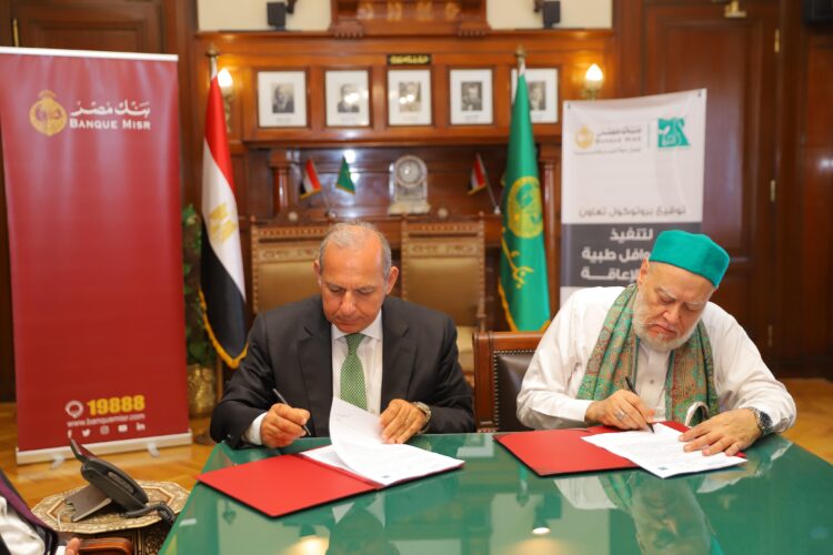 بنك مصر يوقع بروتوكولي تعاون مع مؤسسة مصر الخير لميكنة جميع عمليات المدفوعات والمتحصلات المالية