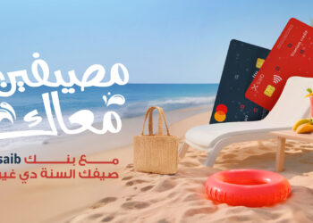 مفاجآت الـ(Happy Hour) لجميع عملاء البنك وغير العملاء حتى نهاية أغسطس