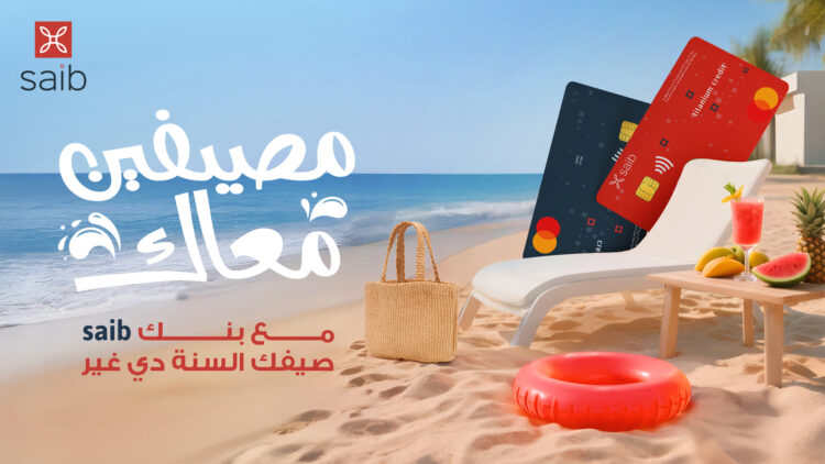 مفاجآت الـ(Happy Hour) لجميع عملاء البنك وغير العملاء حتى نهاية أغسطس