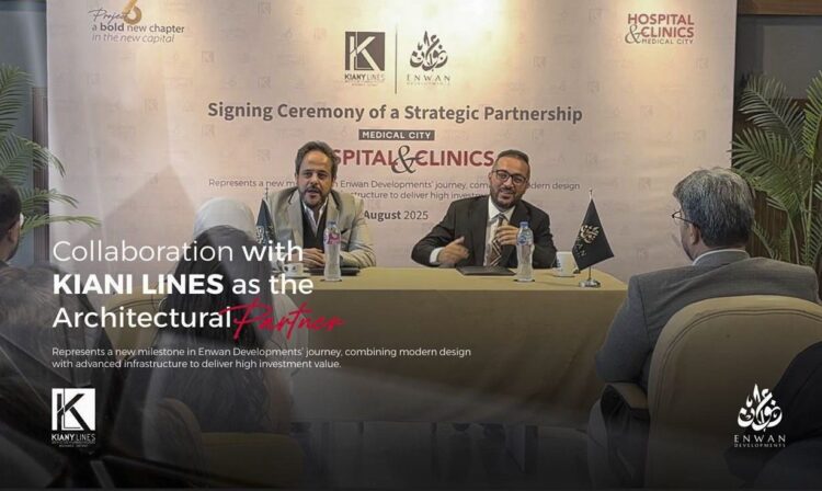 “عنوان للتنمية العقارية” تتعاقد مع كياني لاينز لتصميم أحدث مجمع طبي متكامل فى المدينة الطبية بالعاصمة الإدارية