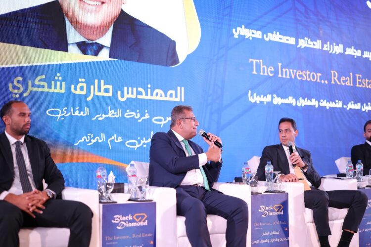 مسؤولون ومطورون يناقشون طرق جذب الصناديق العقارية وتنظيم المنصات الرقمية