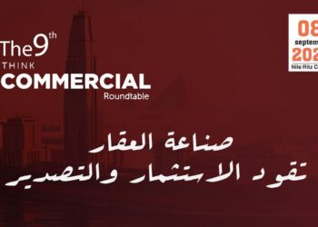 غدًا.. انطلاق النسخة الـ 9 لمؤتمر “ثنك كوميرشال” بمشاركة كبار المطورين العقاريين والخبراء تحت رعاية وزارة الإسكان