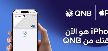 بنك QNB مصر يقدم لعملائه خدمة Apple Pay