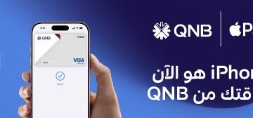 بنك QNB مصر يقدم لعملائه خدمة Apple Pay