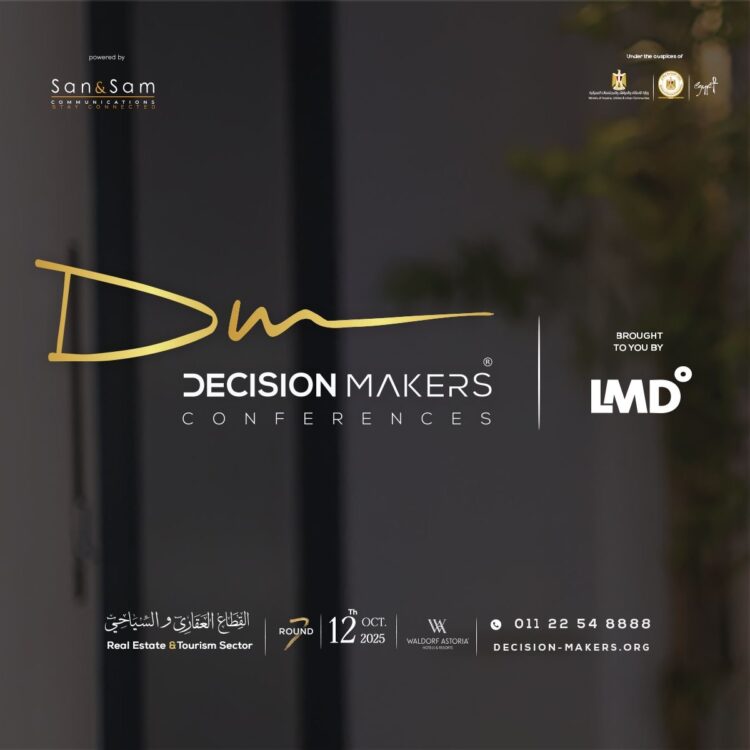 انطلاق النسخة الـ ٧ من مؤتمر “صناع القرار” 12 أكتوبر الجاري بمشاركة نخبة من المستثمرين والخبراء في القطاعين السياحي والعقاري