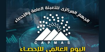 “”البريد المصري” يصدر طابعاً تذكارياً بمناسبة.. “اليوم العالمي للإحصاء”
