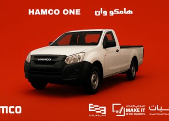الشركة المصرية الإماراتية (هامكو) تُطلق أول سيارة مصرية 100٪… إرادة وطنية تُشعل شرارة النهضة الصناعية الجديدة