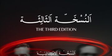 انعقاد النسخة الثالثة لمؤتمر TBL 11 نوفمبر الجارى تحت رعاية وزارة الإسكان والمرافق والمجتمعات العمرانية .