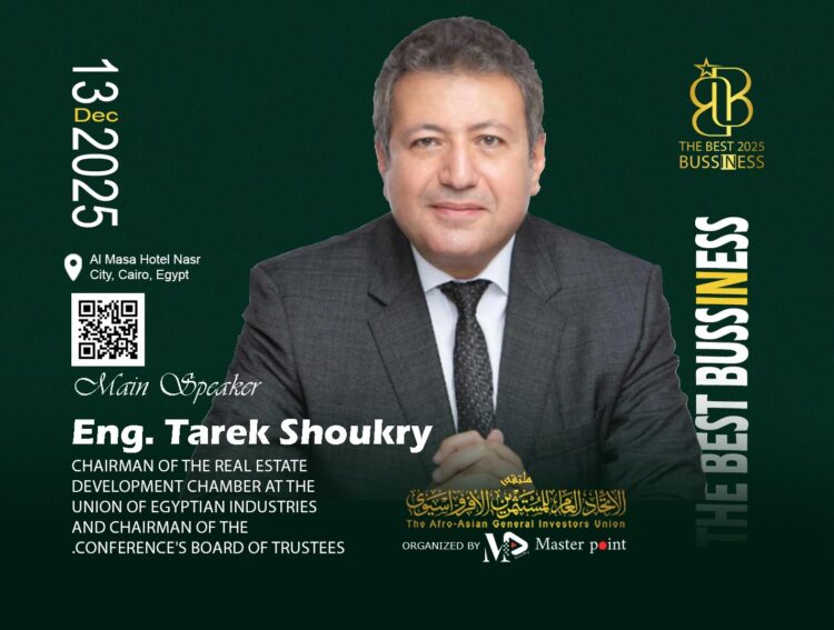 طارق شكري رئيسًا لمجلس أمناء “The Best in Business” في نسخته الثانية