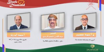 20 نوفمبر .. سفارة عُمان بالقاهرة وبلاك دايموند تُطلقان النسخة الرابعة من «The Investor»